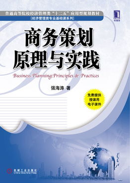 機(jī)械工業(yè)出版社 聚焦市場(chǎng)營(yíng)銷策劃，打造專業(yè)精品圖書(shū)