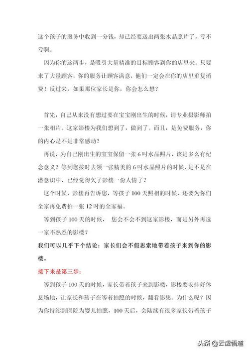 90頁(yè)營(yíng)銷寶典 35個(gè)成功市場(chǎng)營(yíng)銷策劃案例與解析，營(yíng)銷人員必備